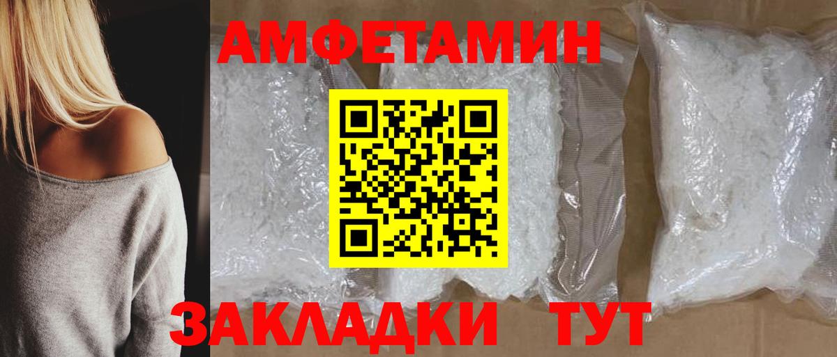 Амфетамин 98% Ленинск-Кузнецкий