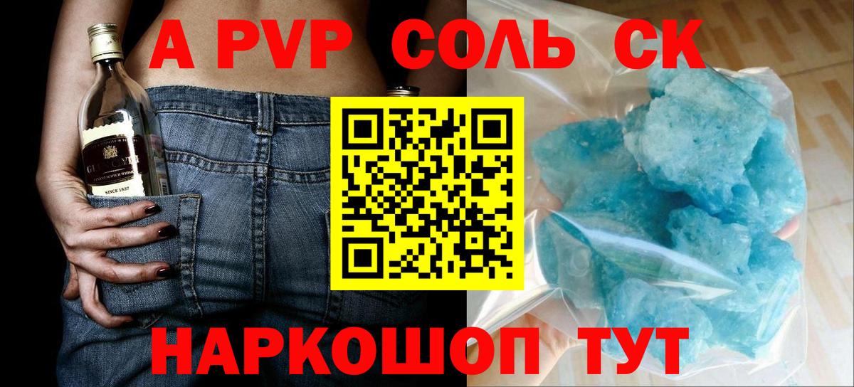 Alfa_PVP мука  Вход с VPN  Ленинск-Кузнецкий  A-PVP Crystall 