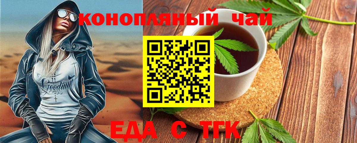 Ленинск-Кузнецкий  Еда ТГК конопля  Вход с VPN 