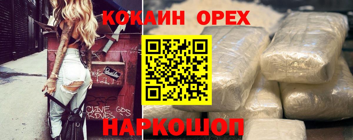 Кокаин 99% Ленинск-Кузнецкий