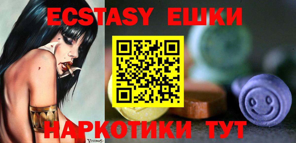 Ленинск-Кузнецкий  Ecstasy 300 mg  ЭКСТАЗИ  Вход с VPN  Экстази MDMA 