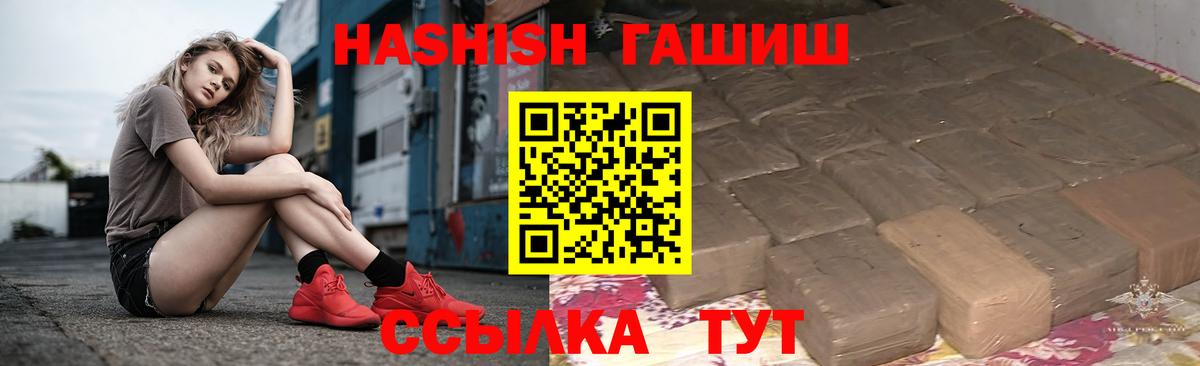 Гашиш hashish Ленинск-Кузнецкий