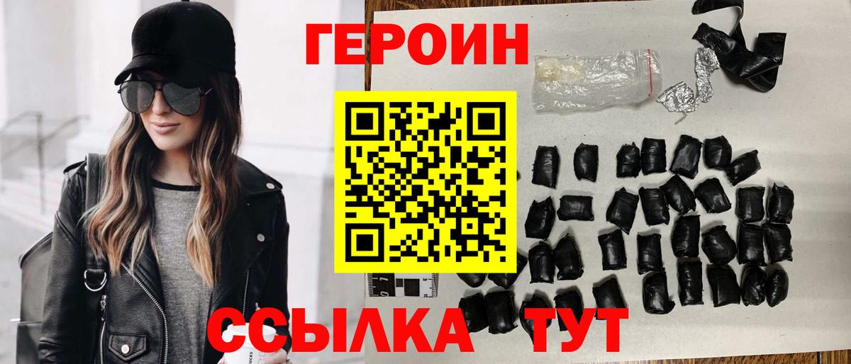 Ленинск-Кузнецкий  ГЕРОИН хмурый  Вход с VPN 