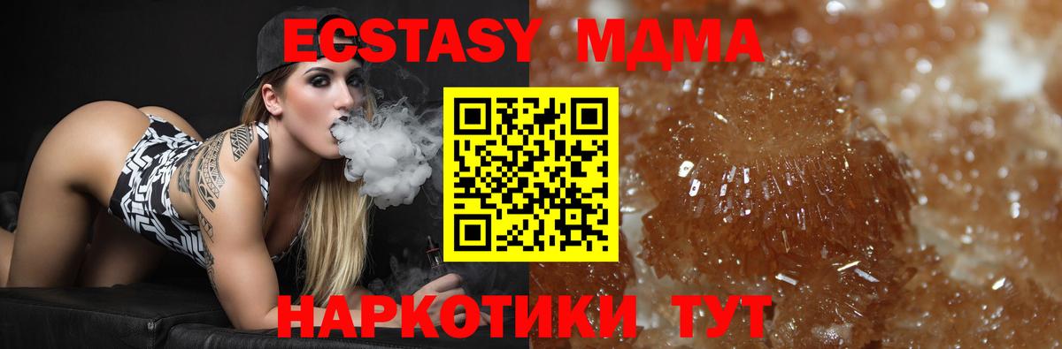 Ленинск-Кузнецкий  МДМА VHQ  MDMA  Вход с VPN 