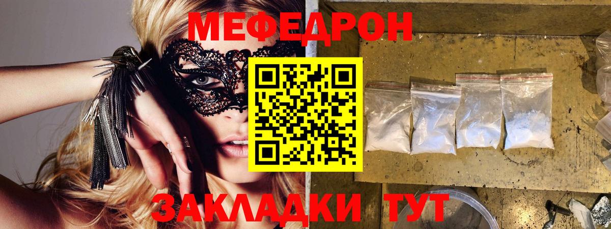 МЕФ кристаллы  Вход с VPN  Мефедрон  Ленинск-Кузнецкий  как найти наркотики  МЕФ VHQ 