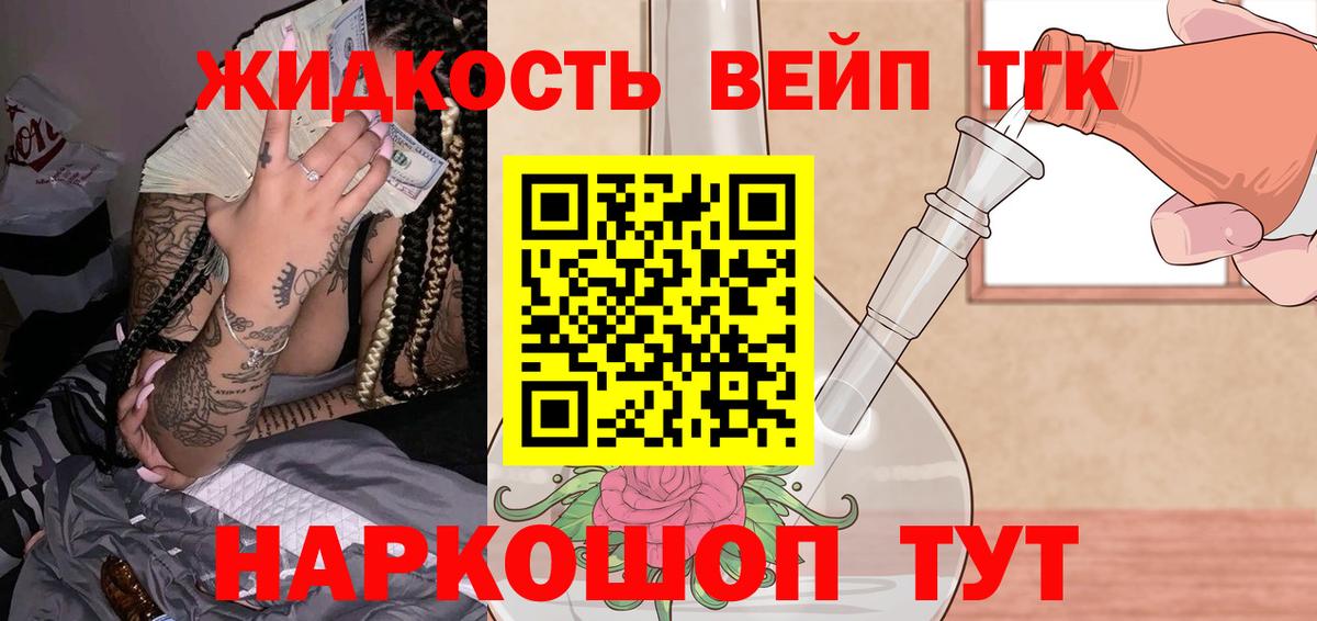 ТГК жижа  Вход с VPN  Ленинск-Кузнецкий  где можно купить наркотик  Дистиллят ТГК THC oil 