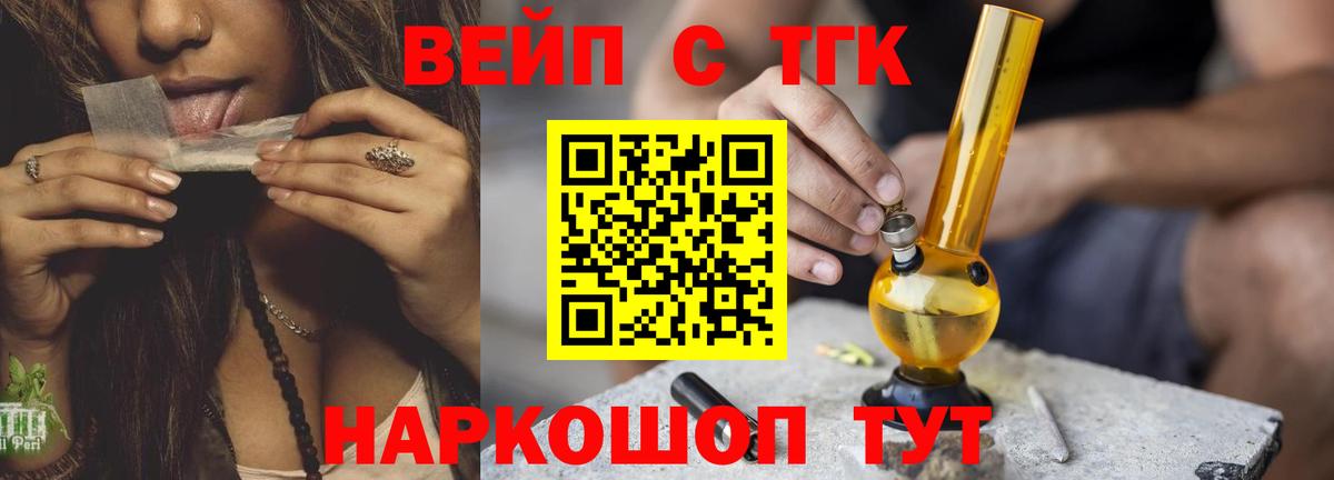 Дистиллят ТГК вейп Ленинск-Кузнецкий