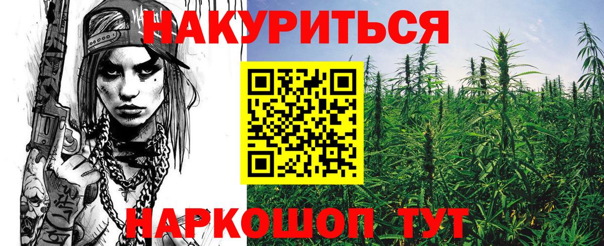 Каннабис марихуана Ленинск-Кузнецкий